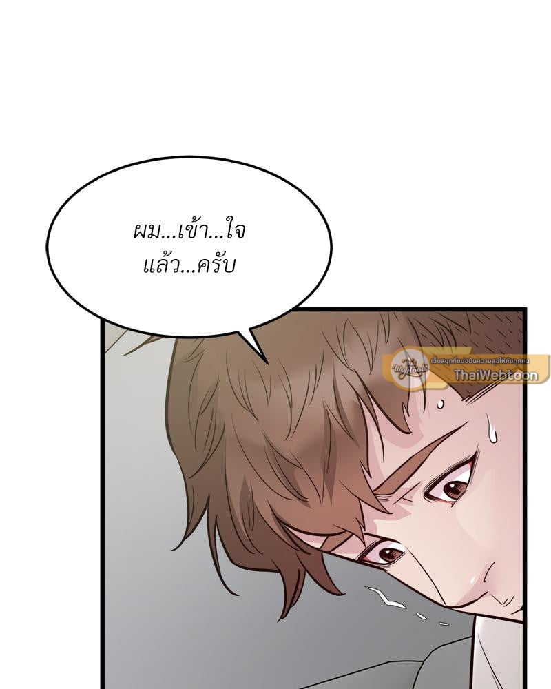 Taxi – Taxi – ตอนที่ 31 หน้า 68
