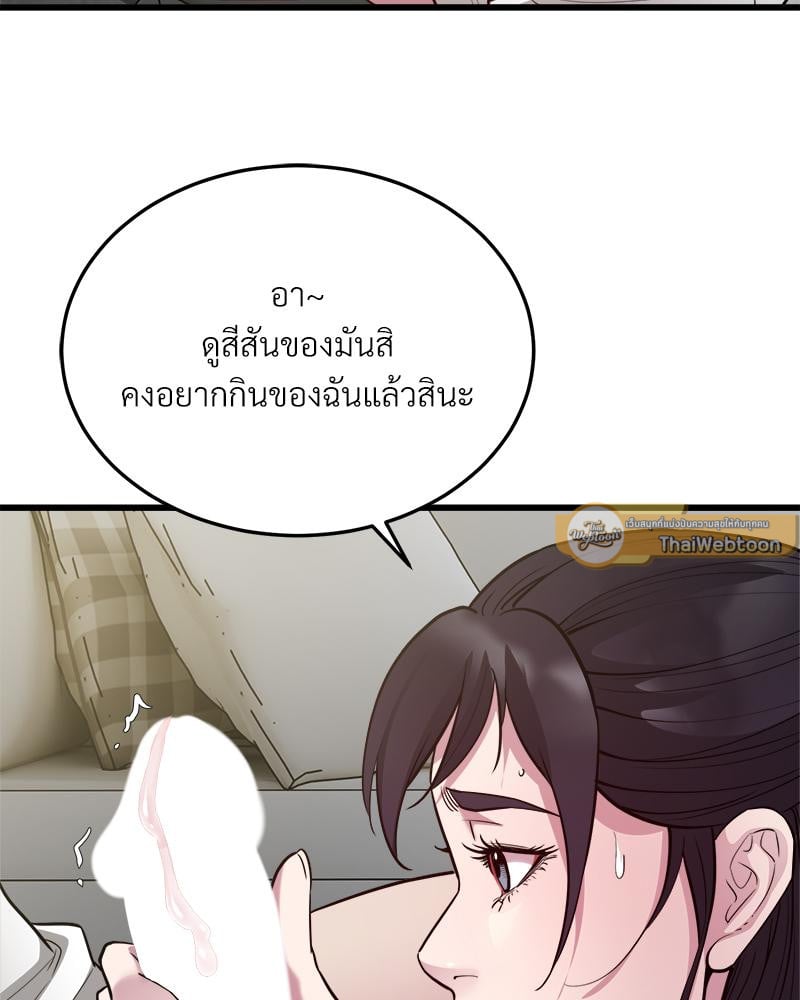Taxi – Taxi – ตอนที่ 31 หน้า 75