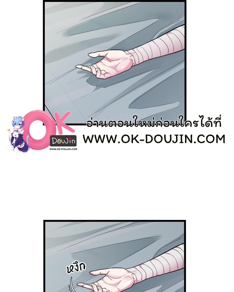 Taxi – Taxi – ตอนที่ 32 หน้า 3