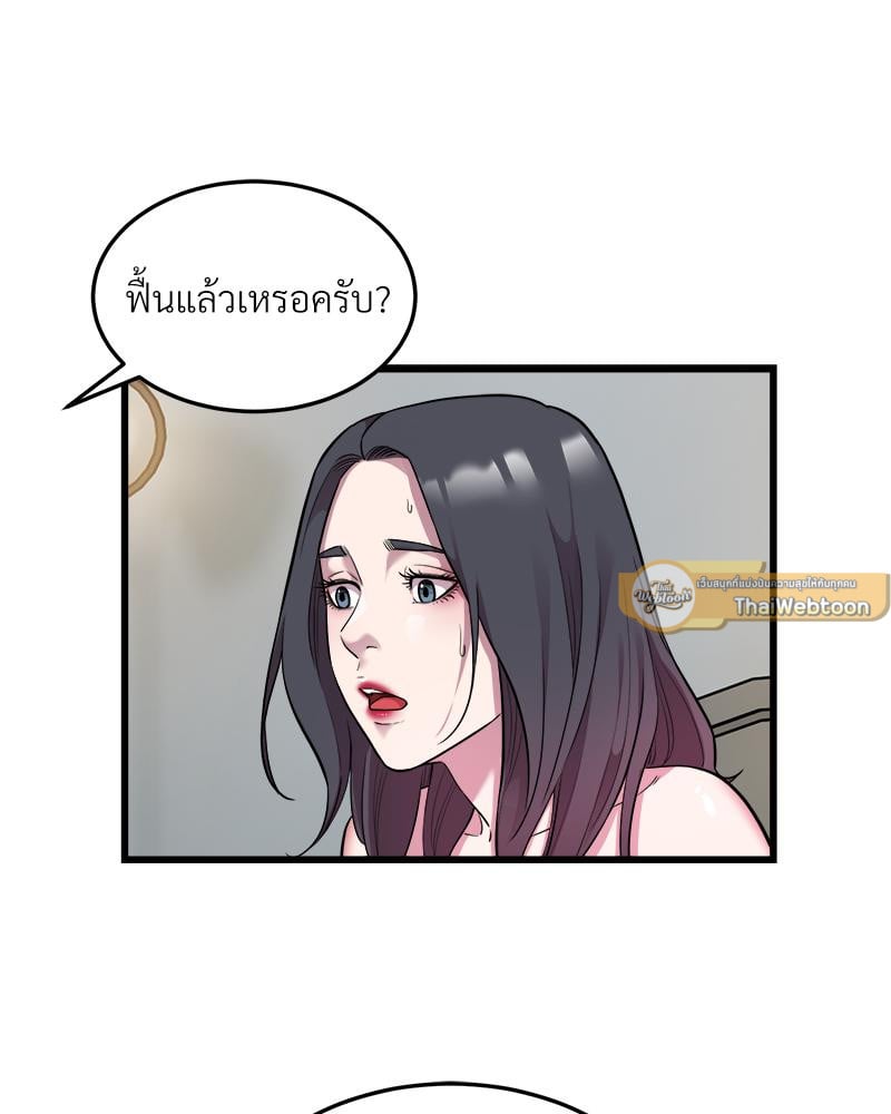 Taxi – Taxi – ตอนที่ 32 หน้า 9