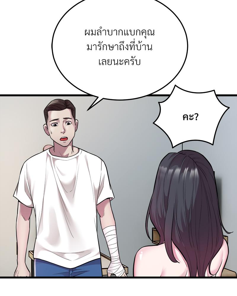 Taxi – Taxi – ตอนที่ 32 หน้า 10