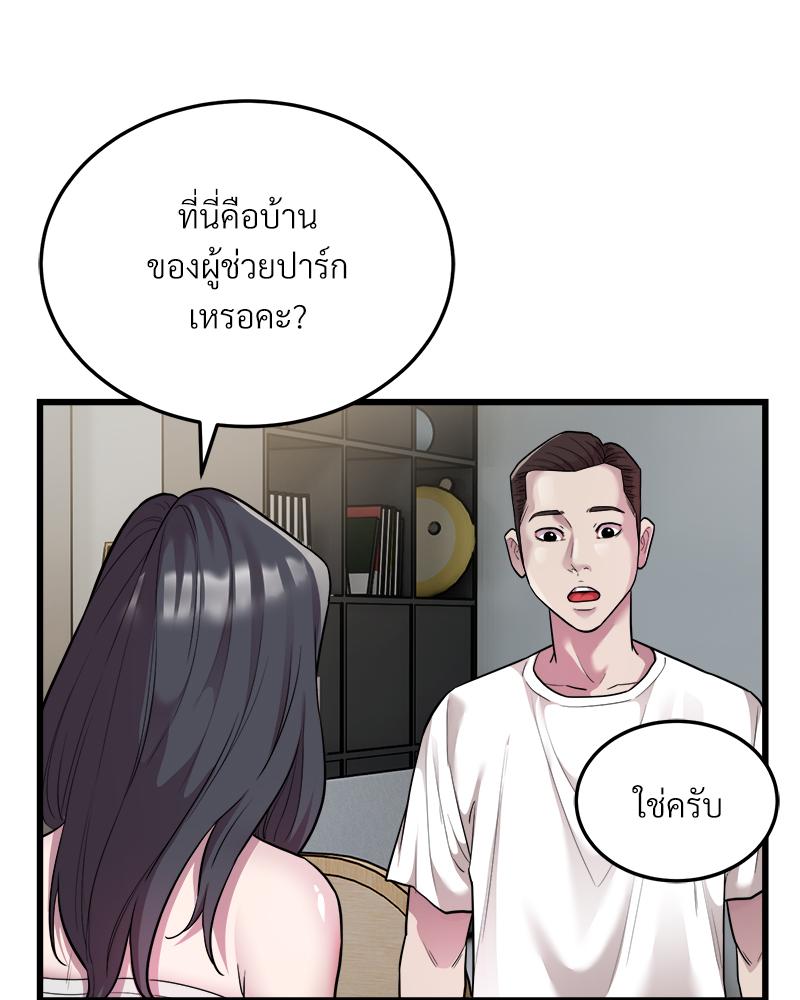 Taxi – Taxi – ตอนที่ 32 หน้า 11