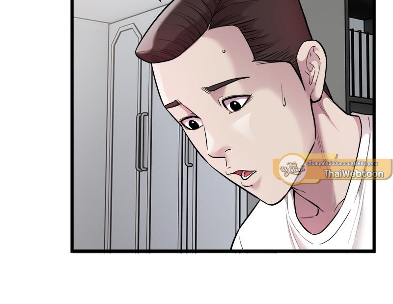 Taxi – Taxi – ตอนที่ 32 หน้า 16