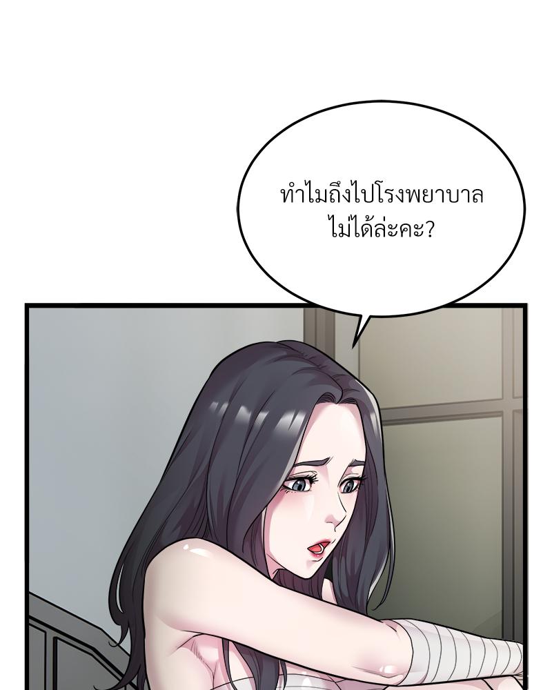 Taxi – Taxi – ตอนที่ 32 หน้า 17