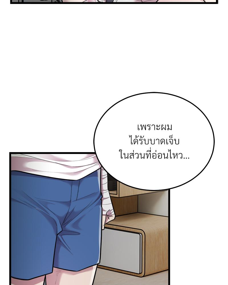 Taxi – Taxi – ตอนที่ 32 หน้า 18