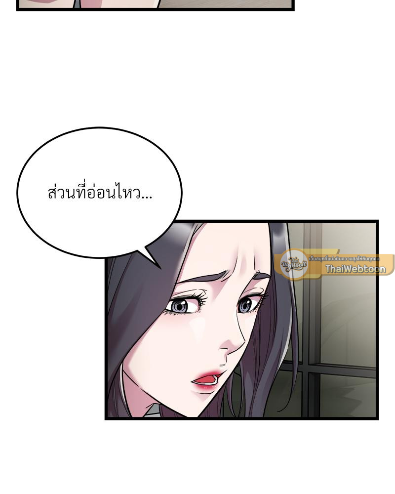 Taxi – Taxi – ตอนที่ 32 หน้า 19