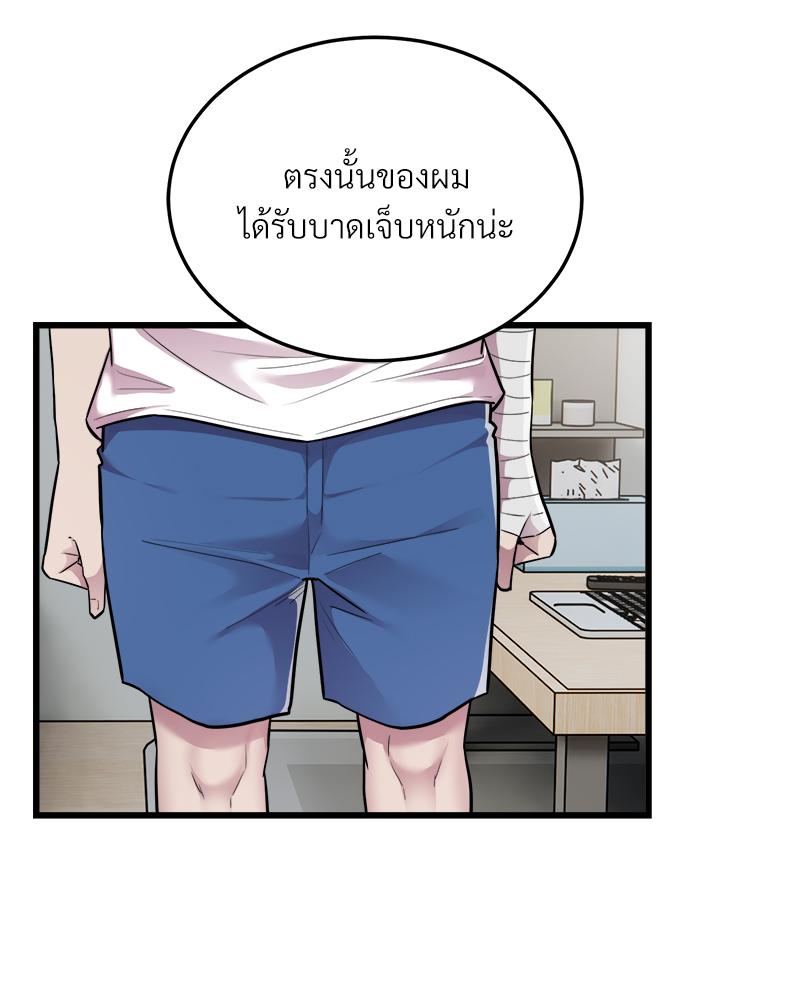 Taxi – Taxi – ตอนที่ 32 หน้า 20