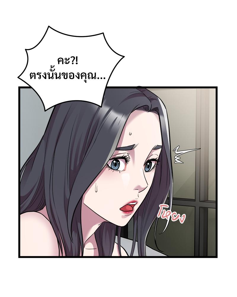 Taxi – Taxi – ตอนที่ 32 หน้า 21