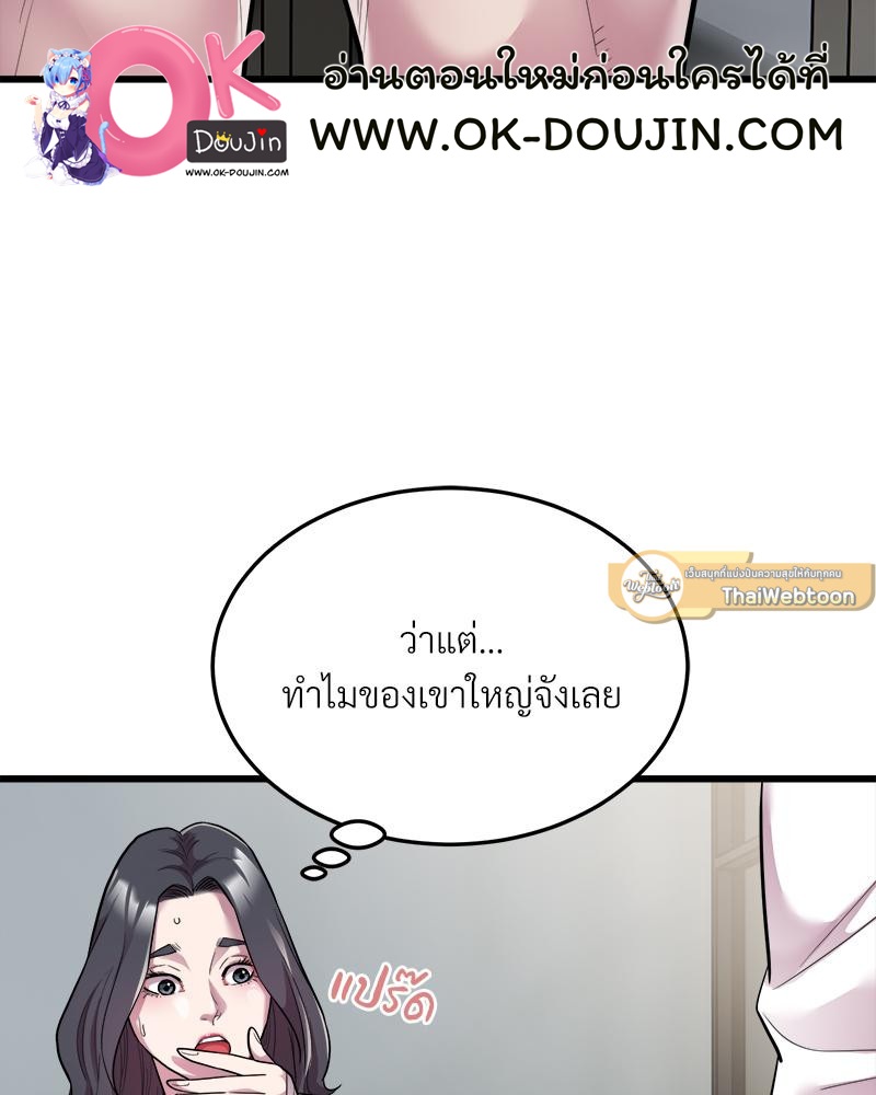 Taxi – Taxi – ตอนที่ 32 หน้า 23
