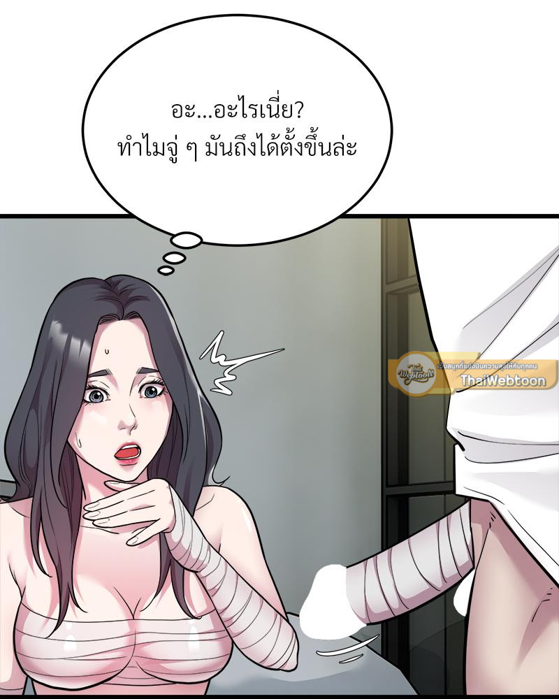 Taxi – Taxi – ตอนที่ 32 หน้า 25
