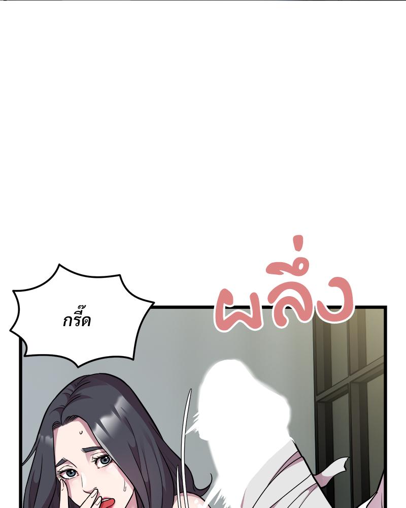 Taxi – Taxi – ตอนที่ 32 หน้า 26