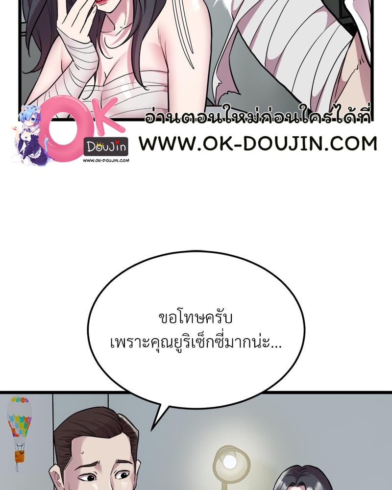 Taxi – Taxi – ตอนที่ 32 หน้า 27