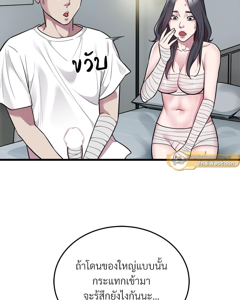 Taxi – Taxi – ตอนที่ 32 หน้า 28