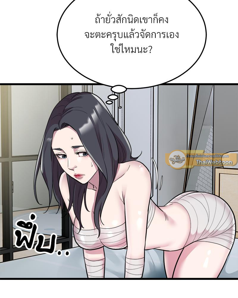 Taxi – Taxi – ตอนที่ 32 หน้า 30