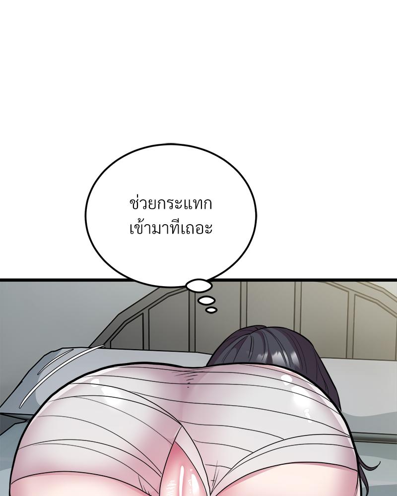 Taxi – Taxi – ตอนที่ 32 หน้า 31