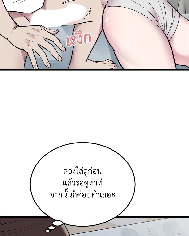 Taxi – Taxi – ตอนที่ 32 หน้า 36