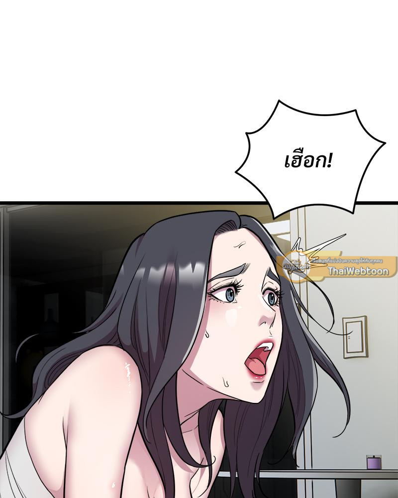 Taxi – Taxi – ตอนที่ 32 หน้า 41