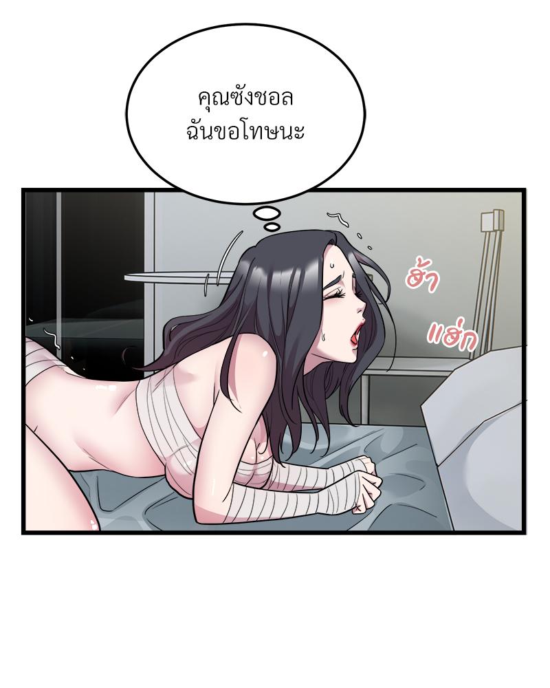 Taxi – Taxi – ตอนที่ 32 หน้า 50