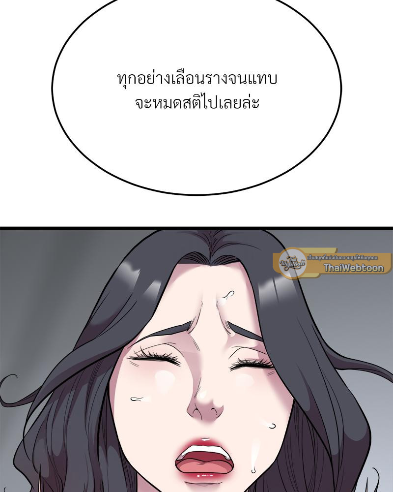 Taxi – Taxi – ตอนที่ 32 หน้า 54