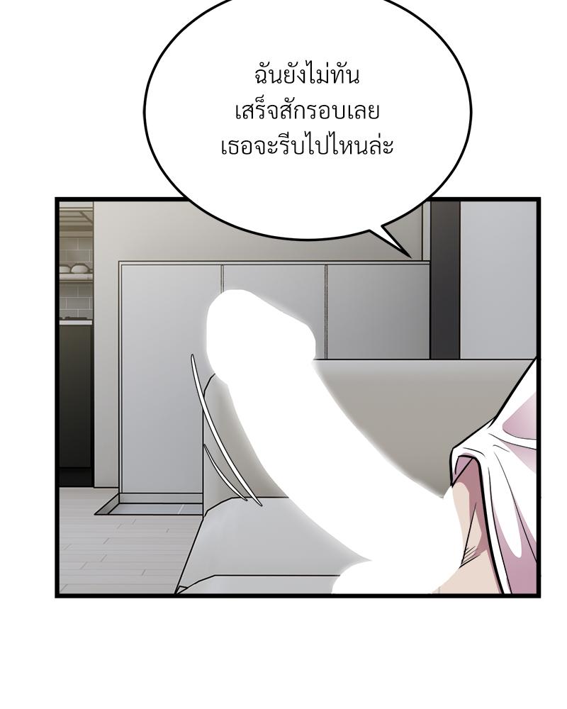 Taxi – Taxi – ตอนที่ 32 หน้า 74