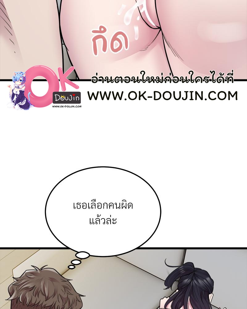 Taxi – Taxi – ตอนที่ 32 หน้า 77