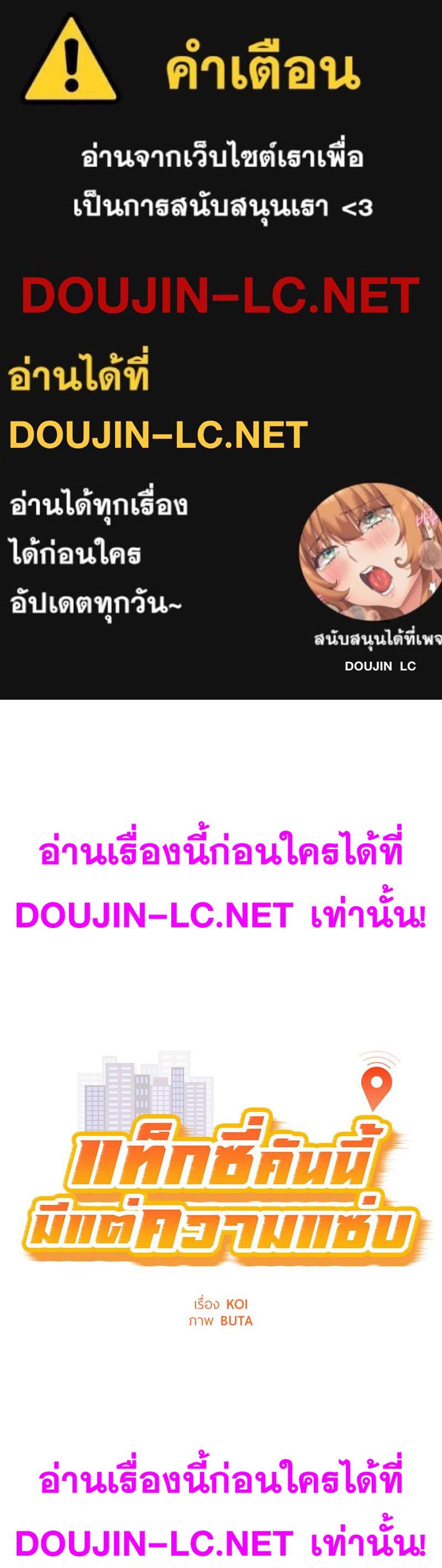 Taxi – Taxi – ตอนที่ 33 หน้า 1