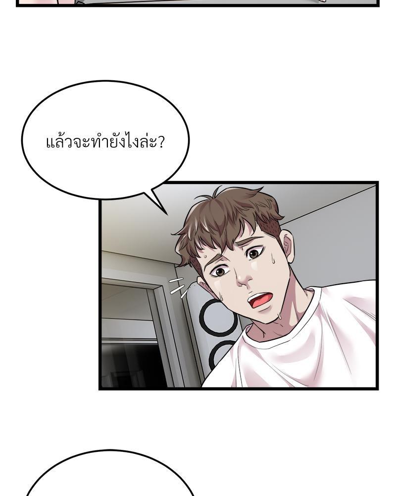 Taxi – Taxi – ตอนที่ 33 หน้า 10