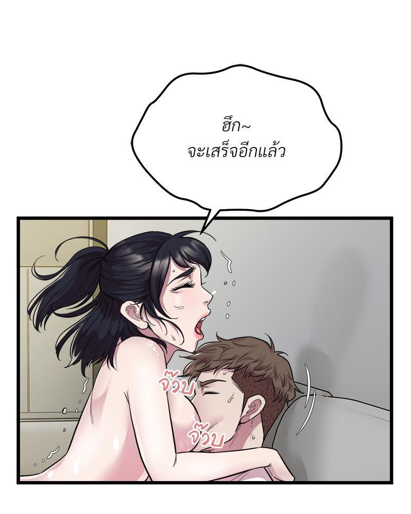 Taxi – Taxi – ตอนที่ 33 หน้า 17