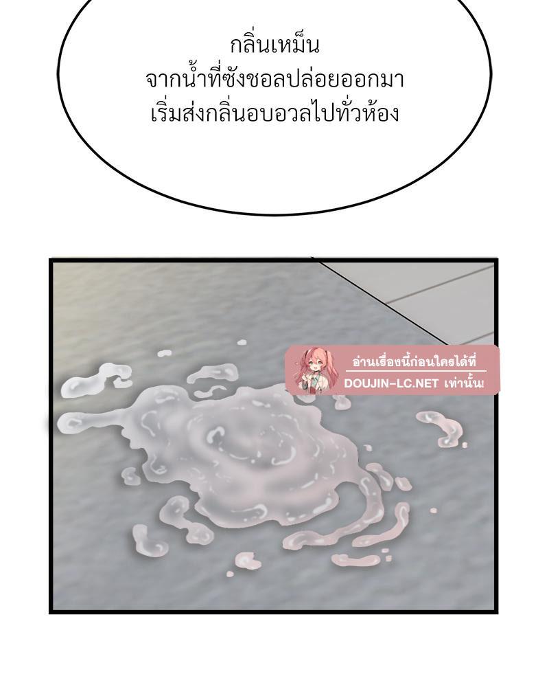 Taxi – Taxi – ตอนที่ 33 หน้า 30