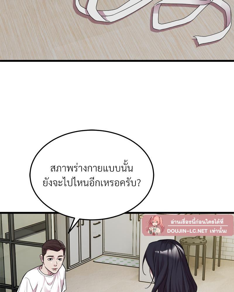 Taxi – Taxi – ตอนที่ 33 หน้า 37