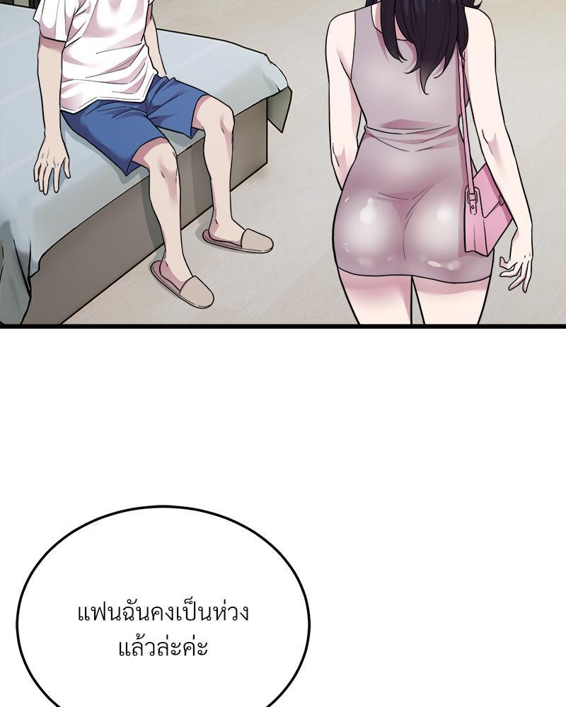 Taxi – Taxi – ตอนที่ 33 หน้า 38