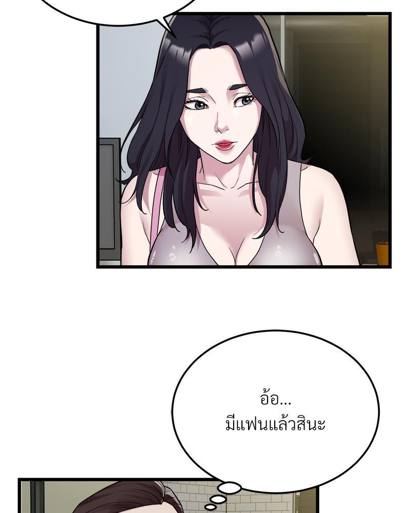 Taxi – Taxi – ตอนที่ 33 หน้า 39