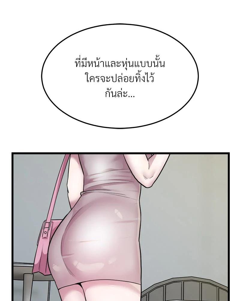 Taxi – Taxi – ตอนที่ 33 หน้า 42