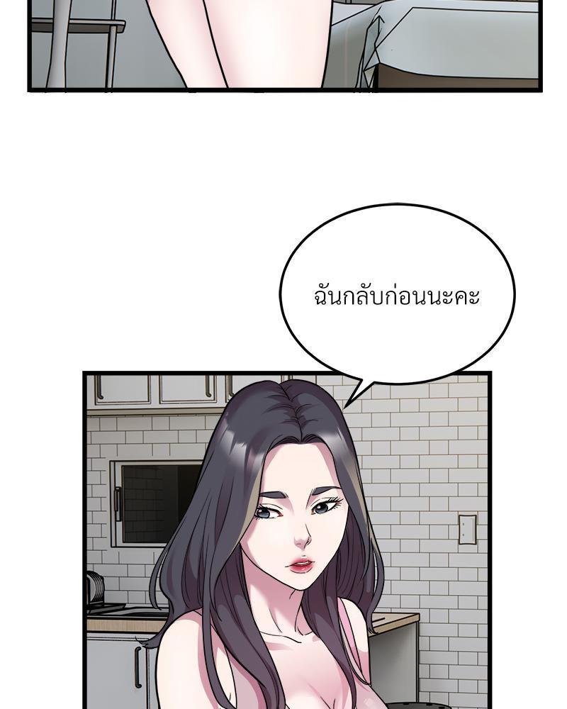 Taxi – Taxi – ตอนที่ 33 หน้า 43