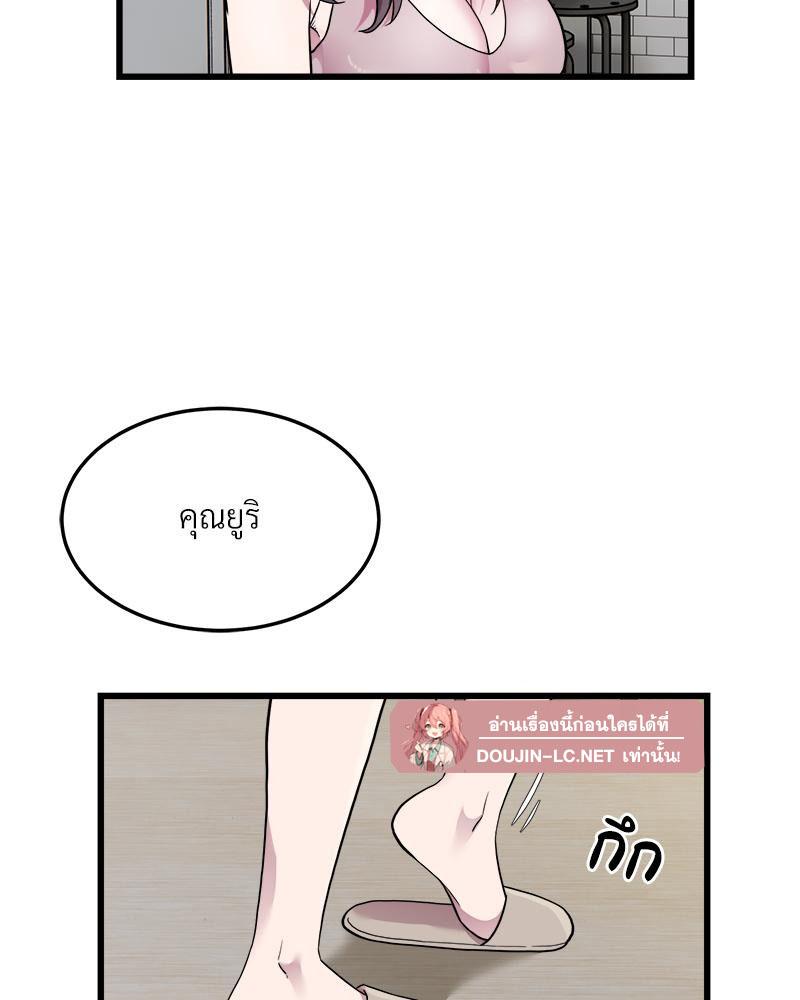 Taxi – Taxi – ตอนที่ 33 หน้า 44