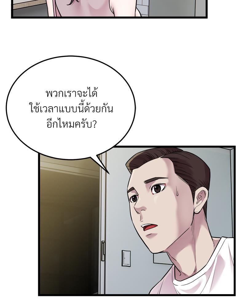 Taxi – Taxi – ตอนที่ 33 หน้า 46