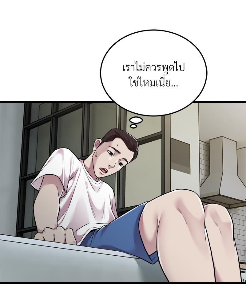 Taxi – Taxi – ตอนที่ 33 หน้า 50