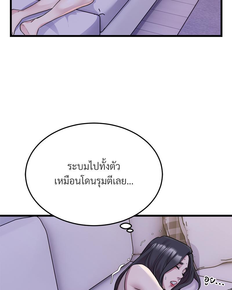 Taxi – Taxi – ตอนที่ 33 หน้า 54