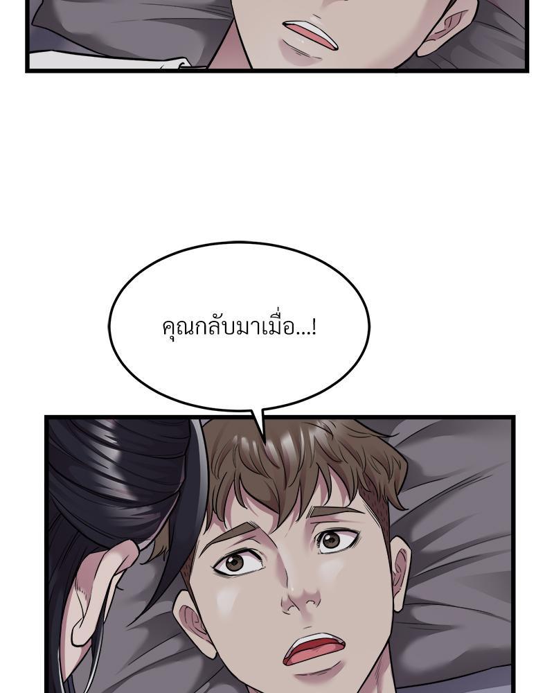 Taxi – Taxi – ตอนที่ 33 หน้า 59