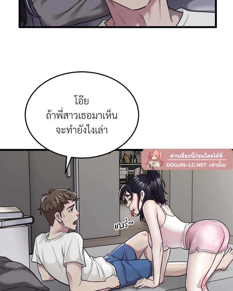 Taxi – Taxi – ตอนที่ 33 หน้า 60