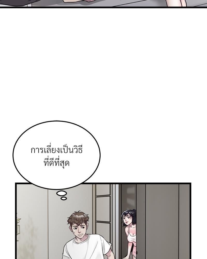 Taxi – Taxi – ตอนที่ 33 หน้า 61