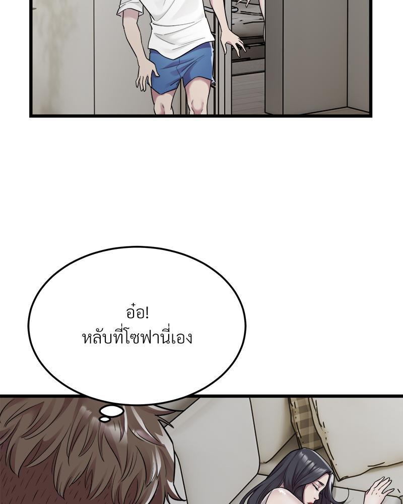 Taxi – Taxi – ตอนที่ 33 หน้า 62