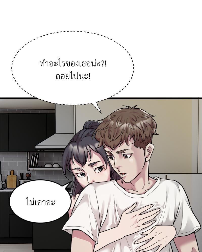 Taxi – Taxi – ตอนที่ 33 หน้า 65