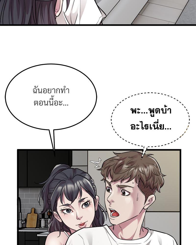 Taxi – Taxi – ตอนที่ 33 หน้า 67
