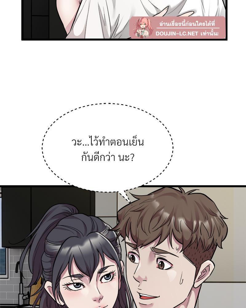 Taxi – Taxi – ตอนที่ 33 หน้า 68