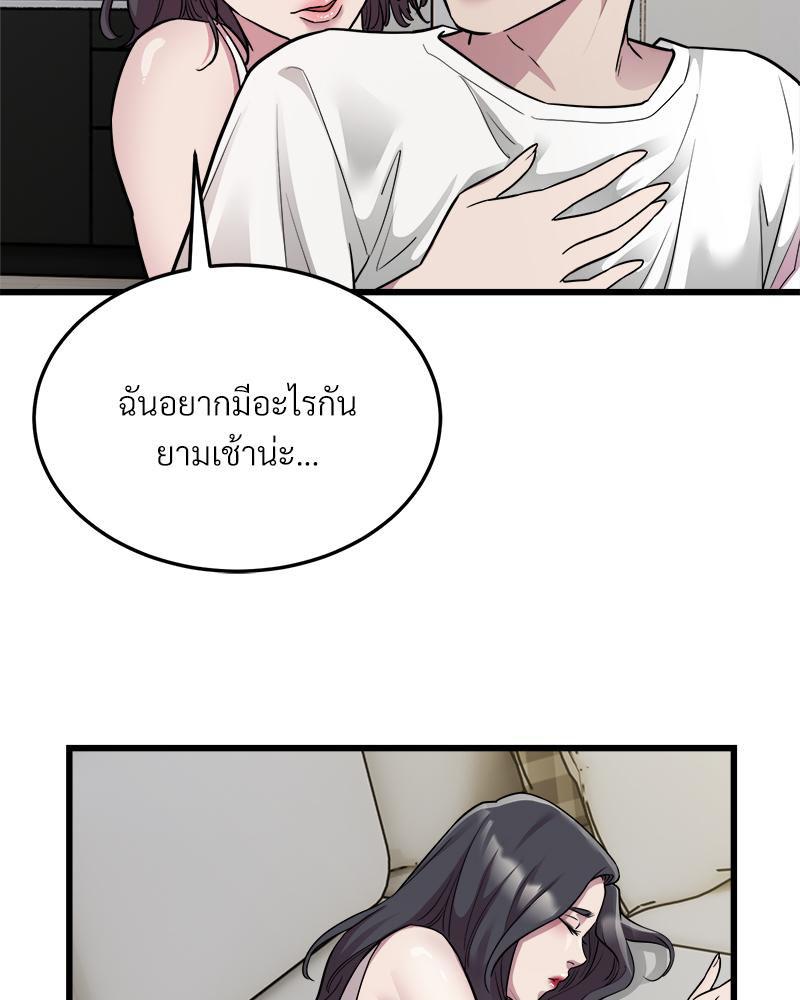 Taxi – Taxi – ตอนที่ 33 หน้า 69