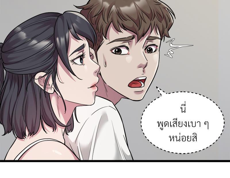 Taxi – Taxi – ตอนที่ 33 หน้า 71