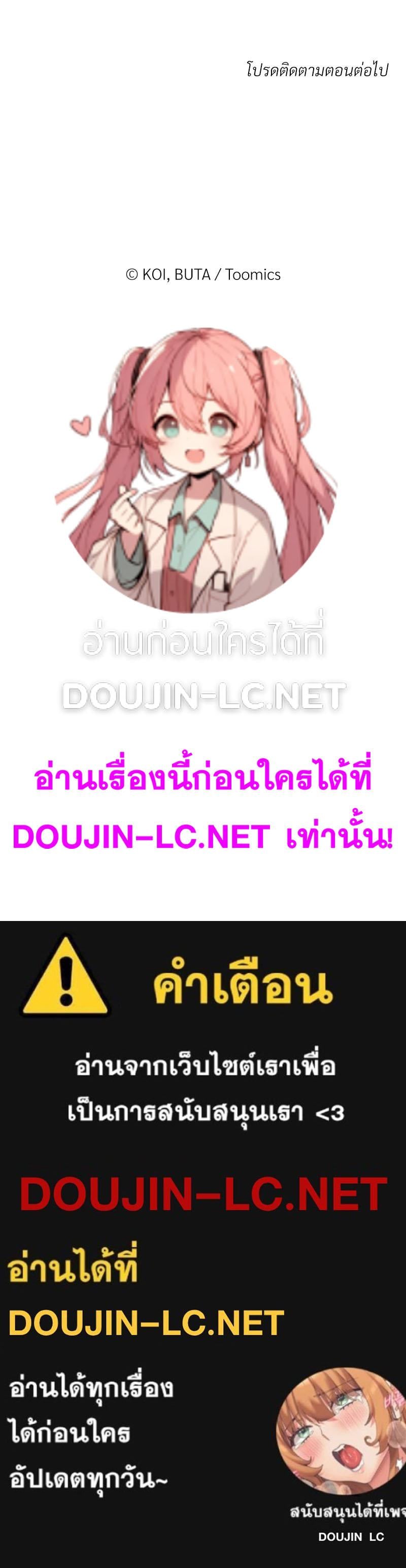 Taxi – Taxi – ตอนที่ 33 หน้า 76