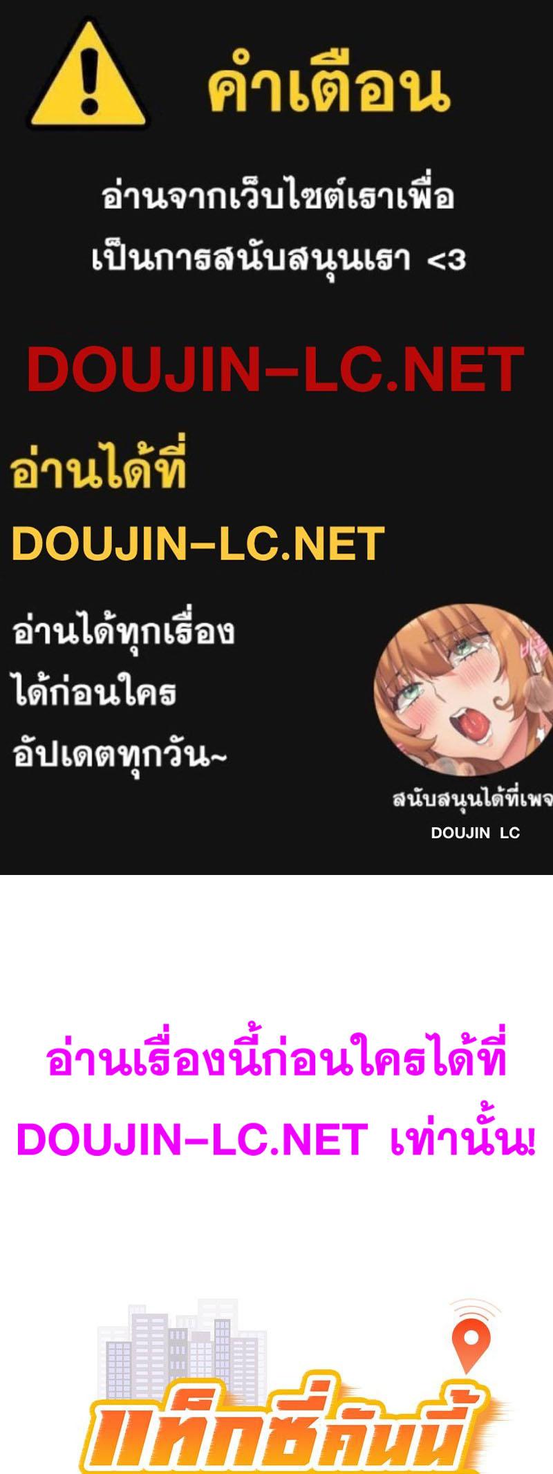 Taxi – Taxi – ตอนที่ 34 หน้า 1