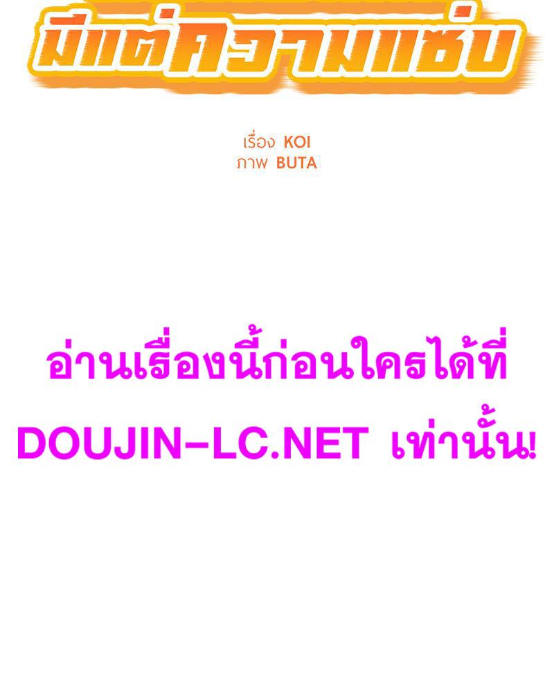 Taxi – Taxi – ตอนที่ 34 หน้า 2
